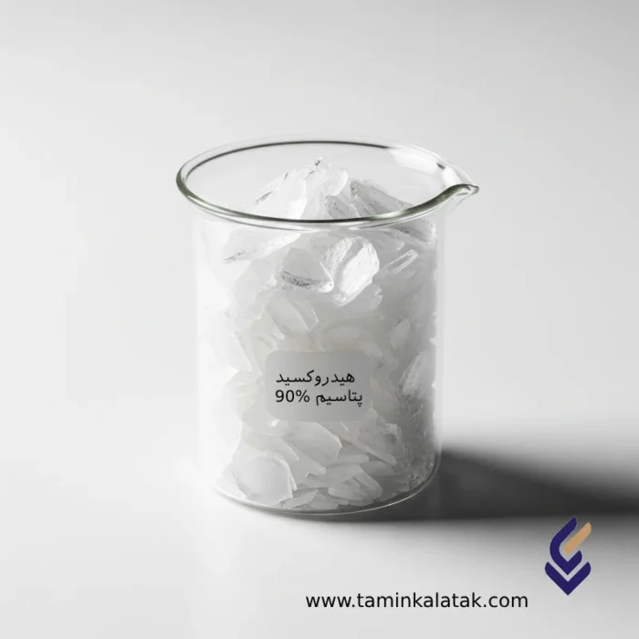 هیدروکسید پتاسیم %90