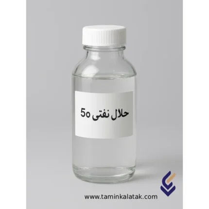 حلال نفتی 50