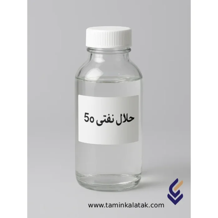 حلال نفتی 50