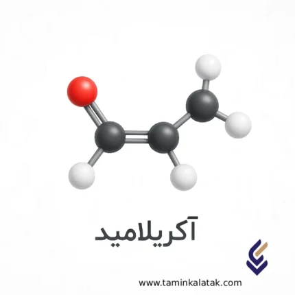 آکریلامید