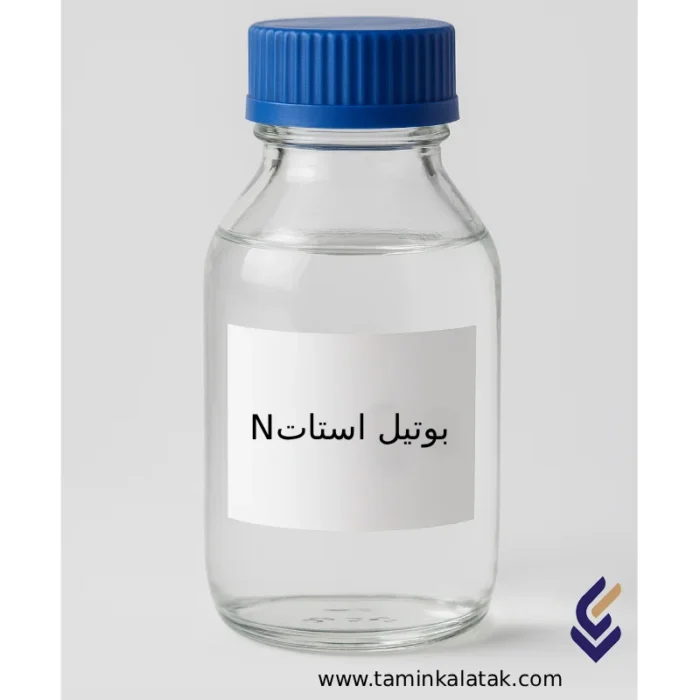 N- بوتیل استات