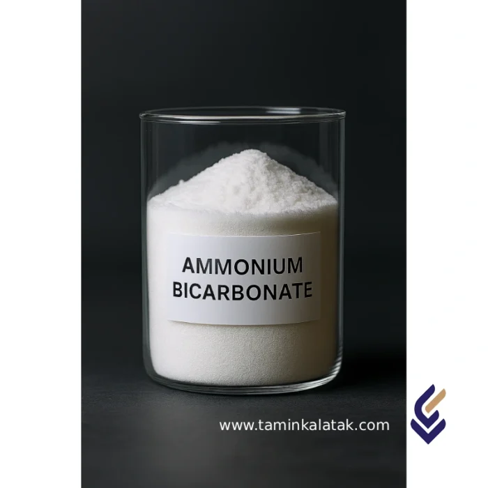 Ammonium Bicarbonate بیکربنات آمونیوم
