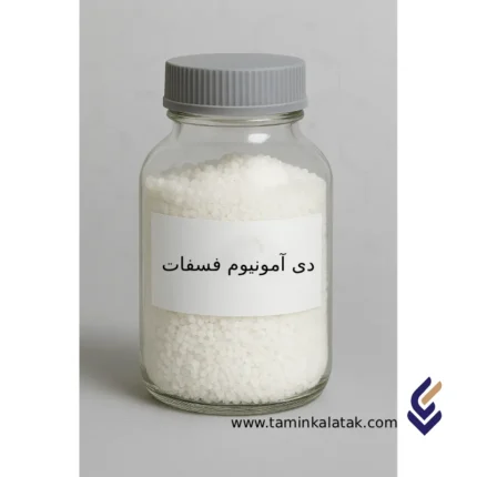 دی آمونیوم فسفات